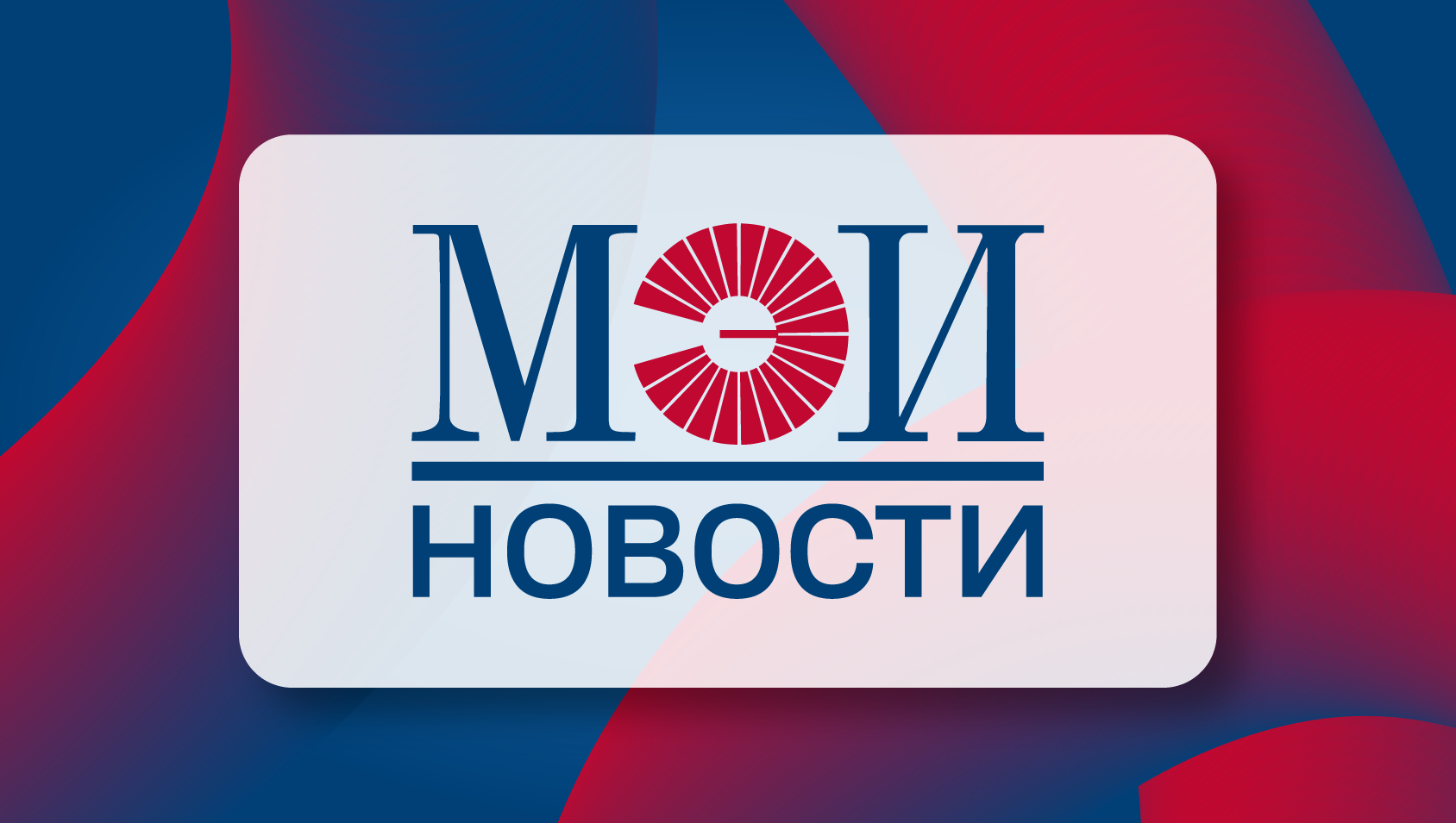 В НИУ «МЭИ» придумали экологичный метод восстановления железа и производства стали