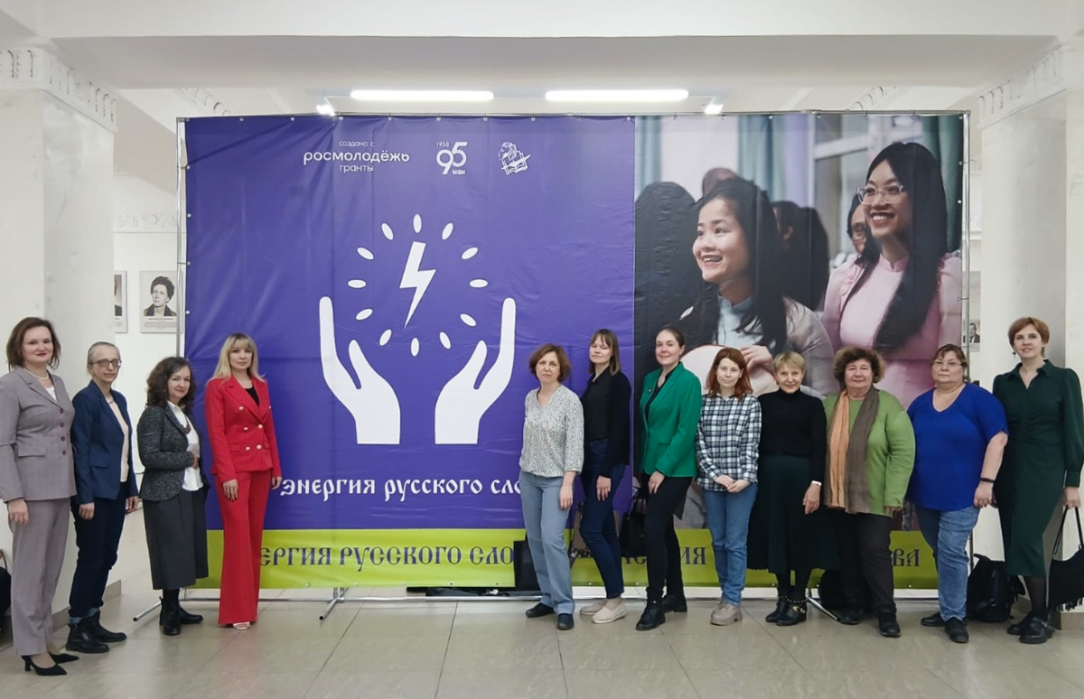 «Энергия русского слова» в НИУ «МЭИ»