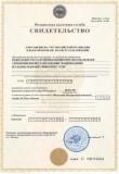 certificate_of_registration_jpg.jpg