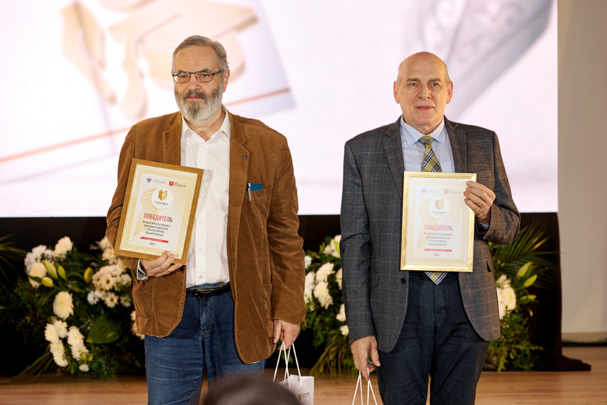 Преподаватели НИУ «МЭИ» — победители конкурса «Золотые имена высшей школы»