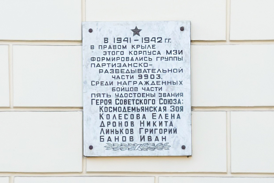 День памяти Зои Космодемьянской