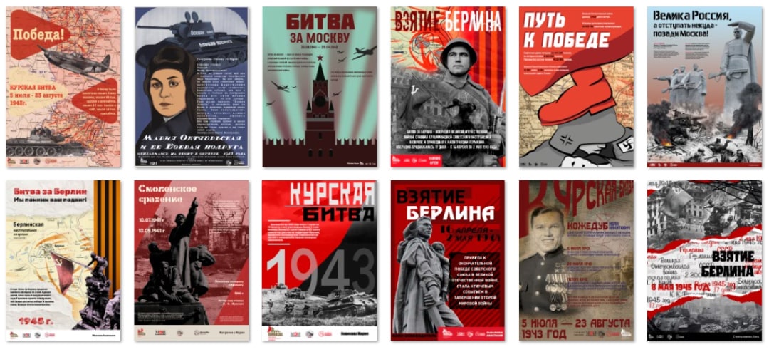Выставка студенческого плаката «Путь к Победе»