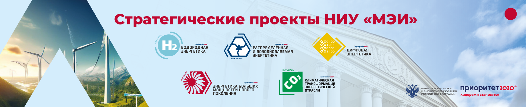 Баннер_приоритет.png