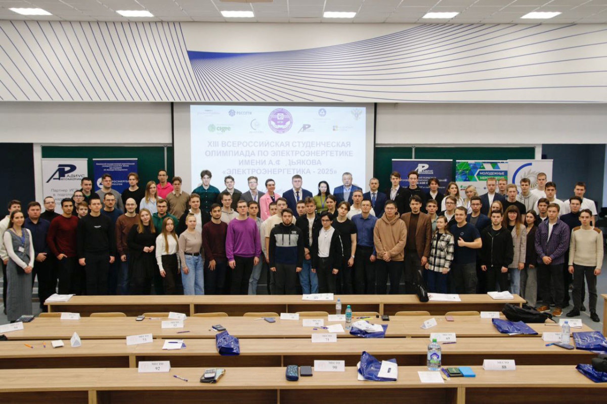 Студенты «НИУ «МЭИ» — победители XIII Всероссийской студенческой олимпиады по электроэнергетике им. А.Ф. Дьякова