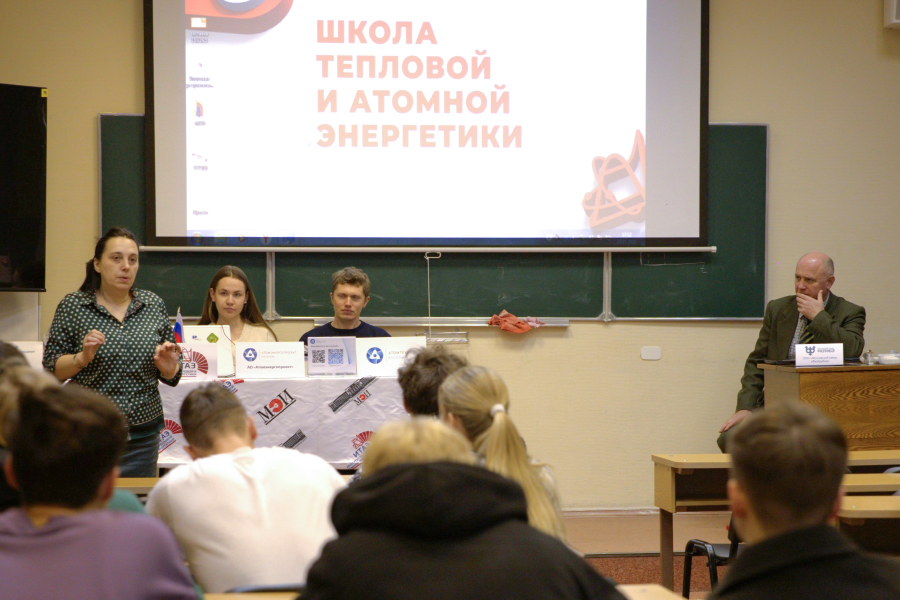 В НИУ «МЭИ» прошла «Школа тепловой и атомной энергетики»