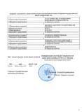 record_sheet_2_jpg.jpg