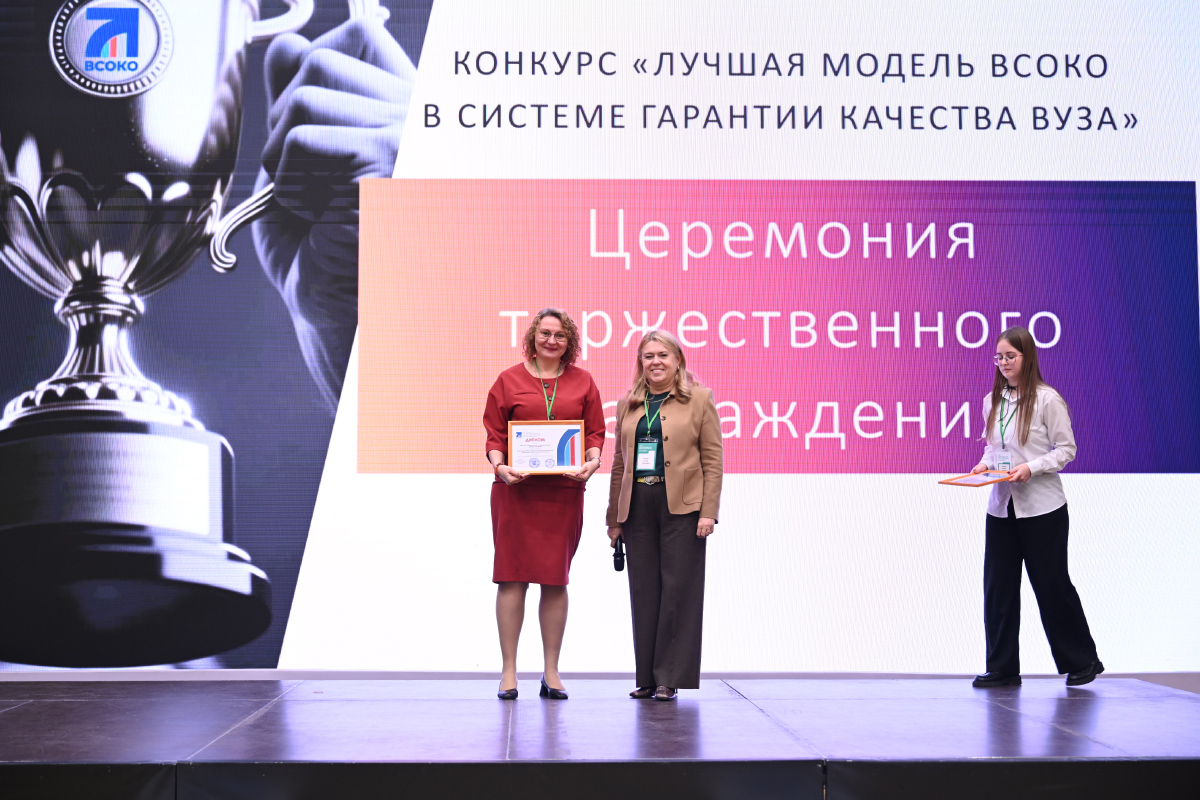 НИУ «МЭИ» — победитель конкурса «Лучшая модель ВСОКО в системе гарантии качества вуза»