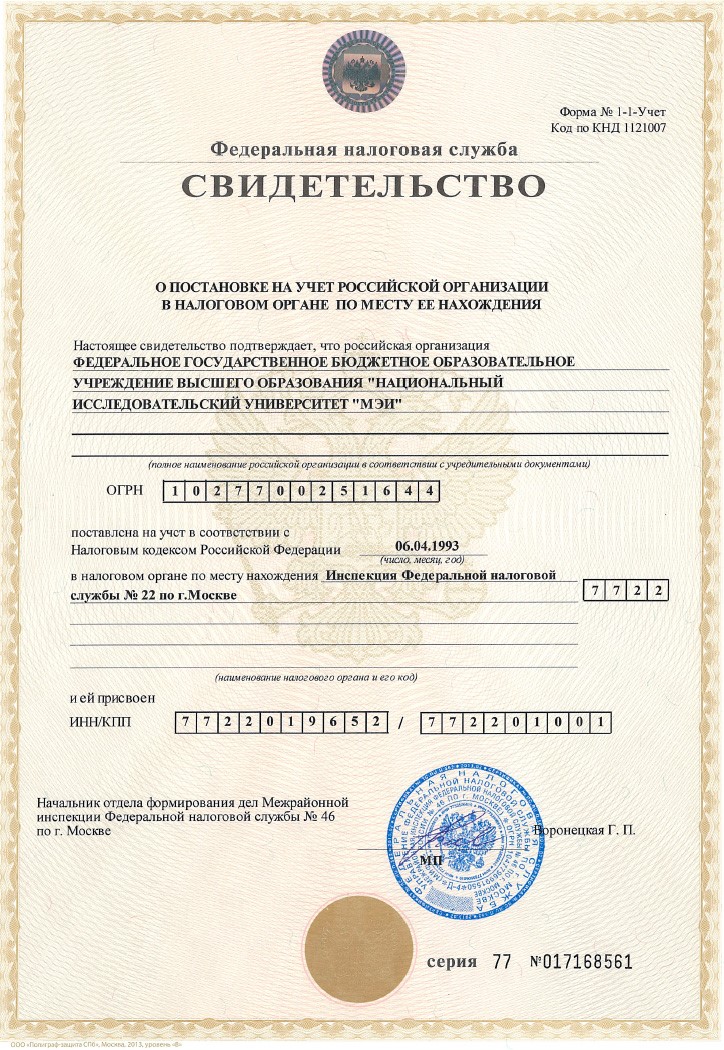certificate_of_registration_jpg.jpg