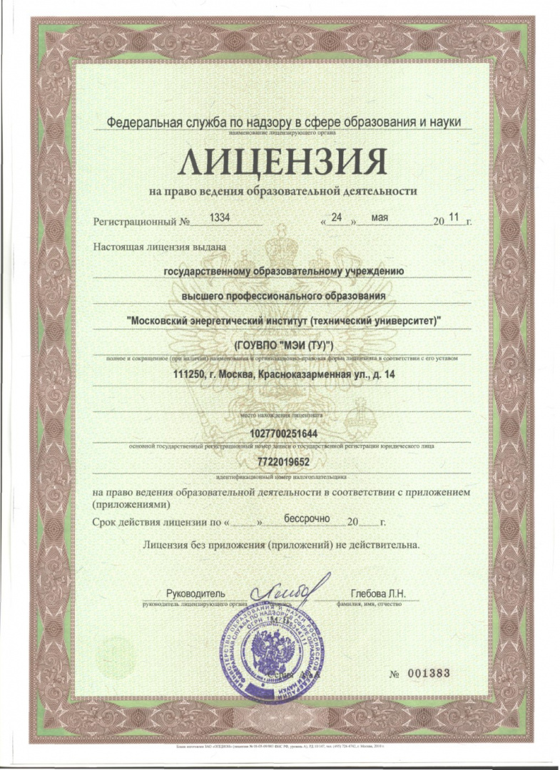 License_2011_jpg.jpg License_2011_jpg.jpg