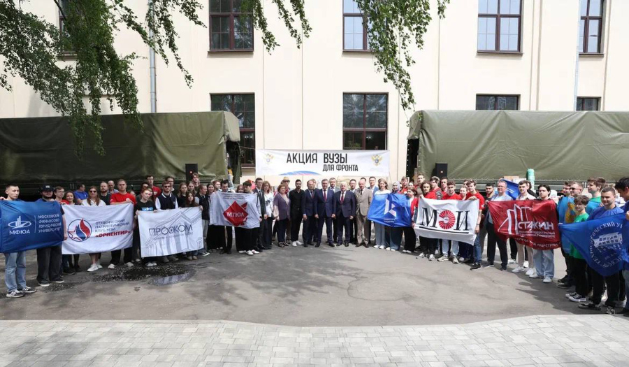 Российские вузы передали юбилейную партию гуманитарной помощи на передовую в рамках акции «Вузы для фронта!»