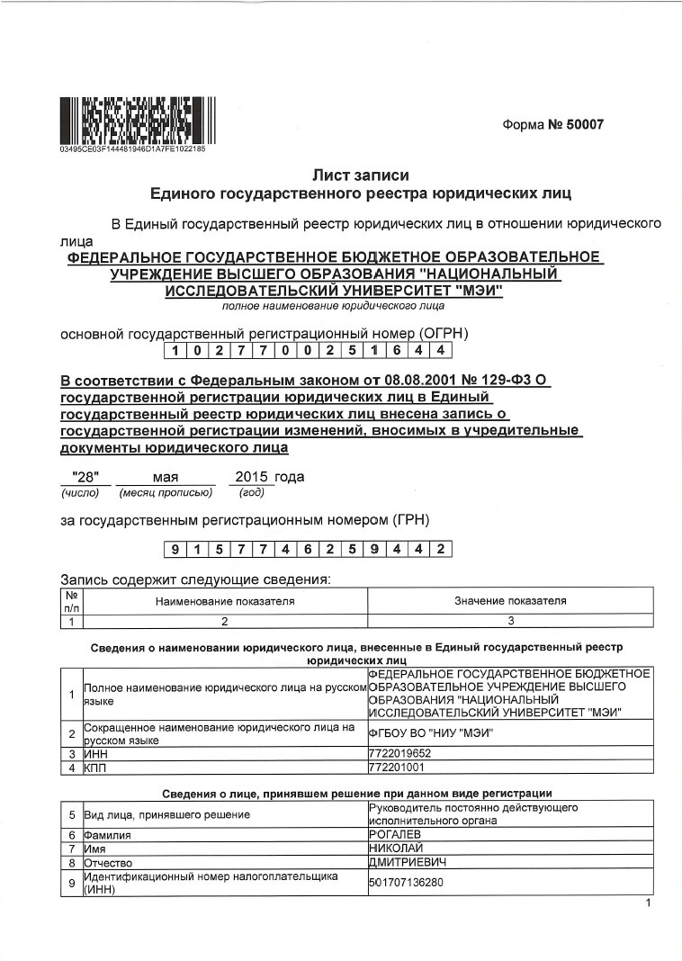 record_sheet_1_jpg.jpg