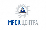 МРСК ЦЕНТРА