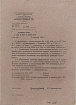 Копия приказа ВСНХ № 1897.